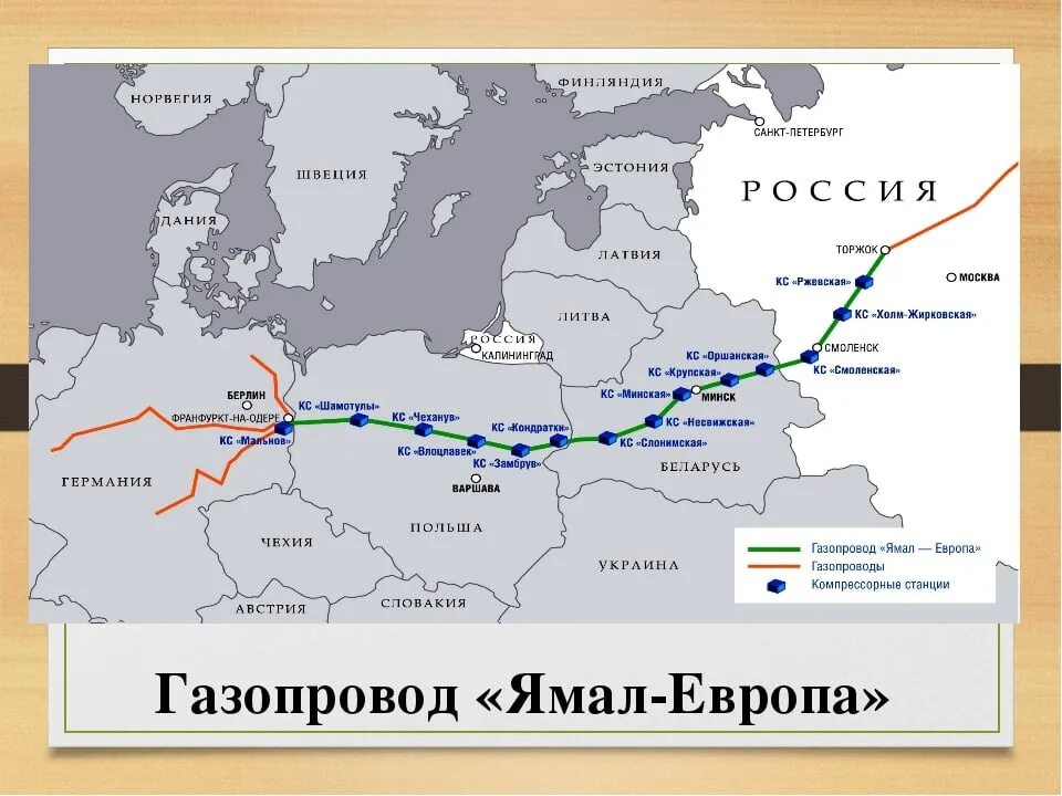 Грайфсвальд северный поток 2. Трубопровод северный поток 2 на карте. Схема трубопровода северный поток 1 на карте. Шли по газопроводу. Шли по газопроводу.
