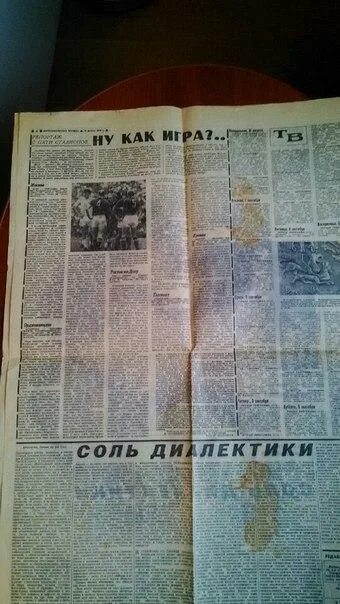 Расписания тишково правда 25. Комсомольская правда 1970. Комсомольская правда газета 2000*2000. Комсомольская правда 1984 год фото поговорим. Газета Комсомольская правда 2024 январь суббота.