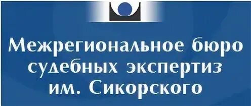 Бюро судебных