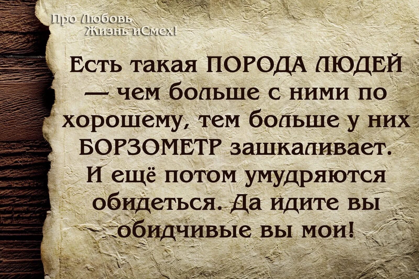 Выражения о бывших