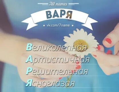 Галя какое имя