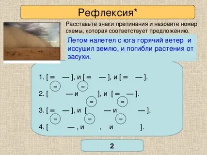 Ветер 5 букв