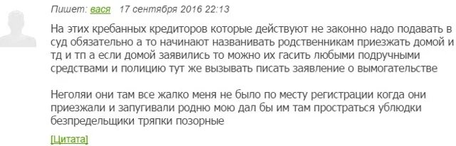 Отзывы должников джой. ГЛАВФИНАНС коллекторы. ГЛАВФИНАНС коллекторское агентство. ГЛАВФИНАНС отзывы должников.