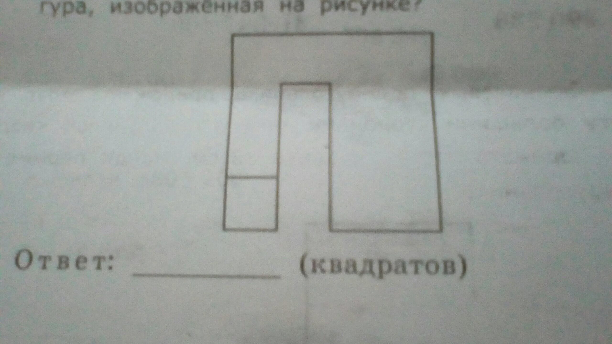 Asdf квадрат со стороной 15 см. Сколько квадратов изображено на рисунке. Задача сколько квадратов изображено на рисунке. Сколько квадратов на картинке правильный ответ. Сколько квадратов со стороной.