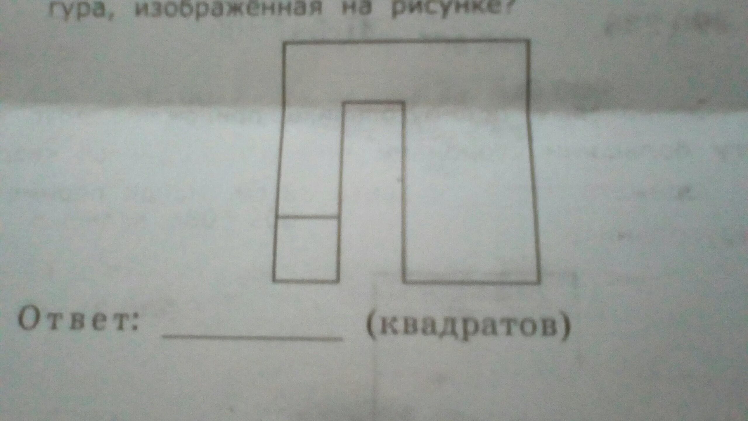 Сколько квадратов изображено на рисунке. Задача сколько квадратов изображено на рисунке. Сколько квадратов на картинке правильный ответ. Сколько квадратов со стороной. Asdf квадрат со стороной 15 см