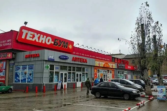 Сервисный центр донецк. Макеевка фокс магазин. Универсам украина донецк. Бытовой донецк. Технобум донецк.