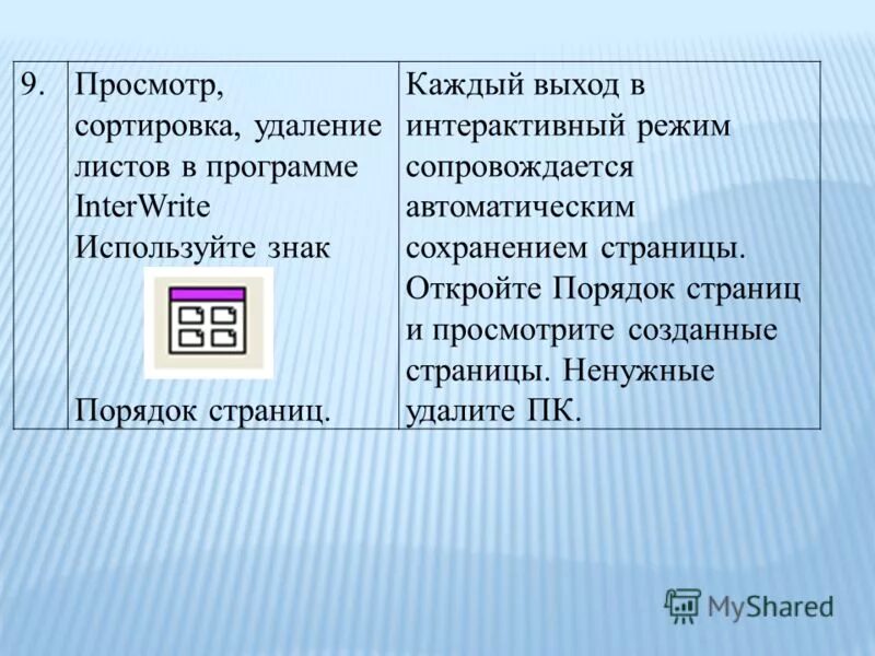 Открой программу 60. Открой программу 60