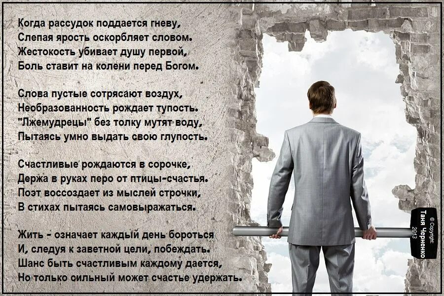 Сильно много говоришь. Стихи о жестокости. Стихотворение о человеке. Сильная личность стихи. Афоризмы о жестокости людей.