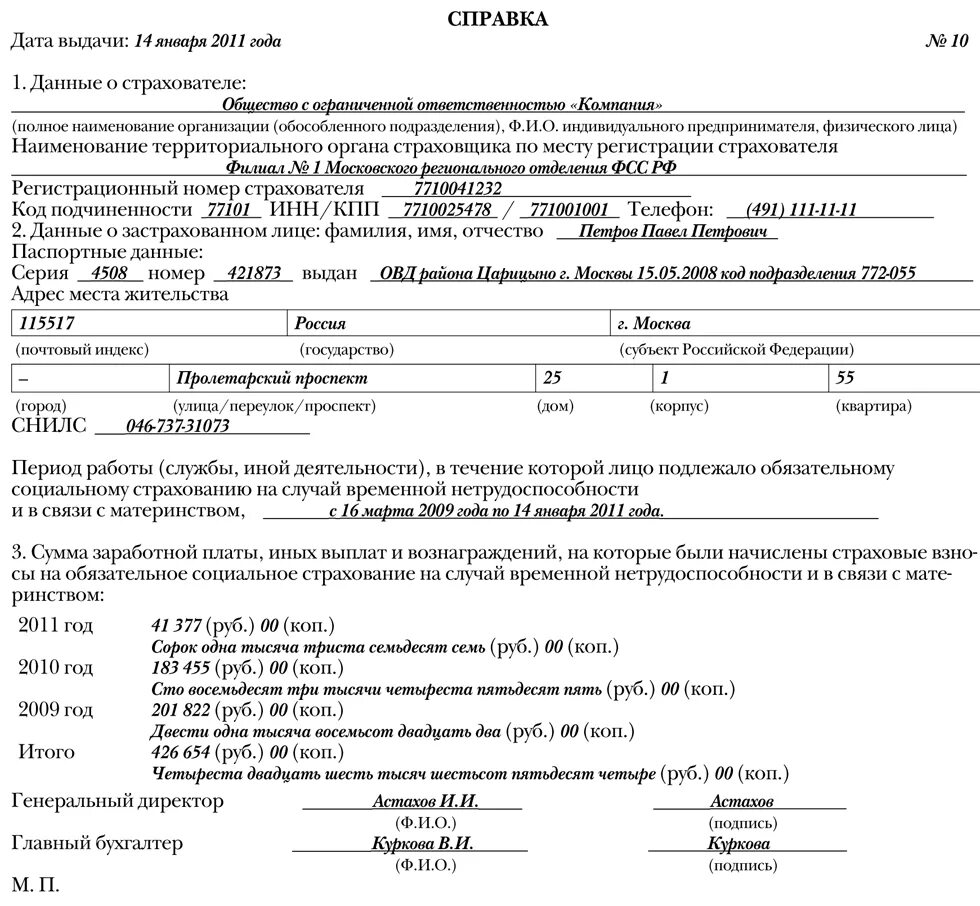 Справка дата. Уточняющая справка. Льготная справка. Справка уточняющая периоды работы. Справка уточняющая характер работы.