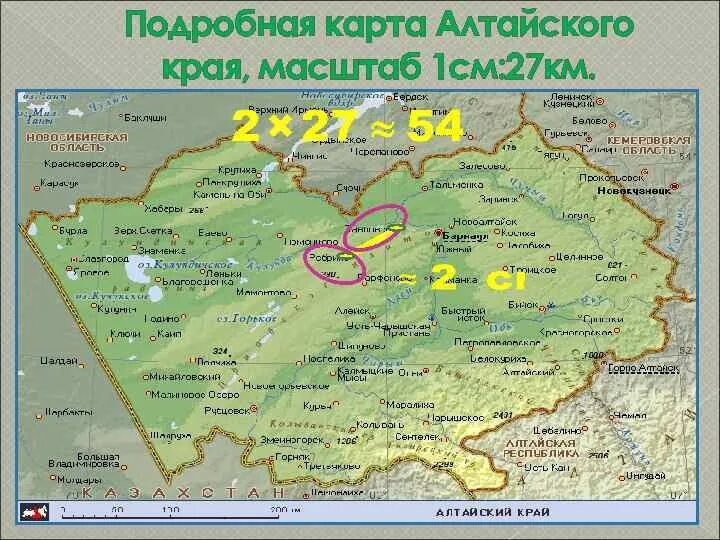 Карта Алтайского края подробная. Карта Алтая Алтайского края подробная. Административная карта Алтайского края. Карта рек Алтайского края. Карта алтайского края расстояния