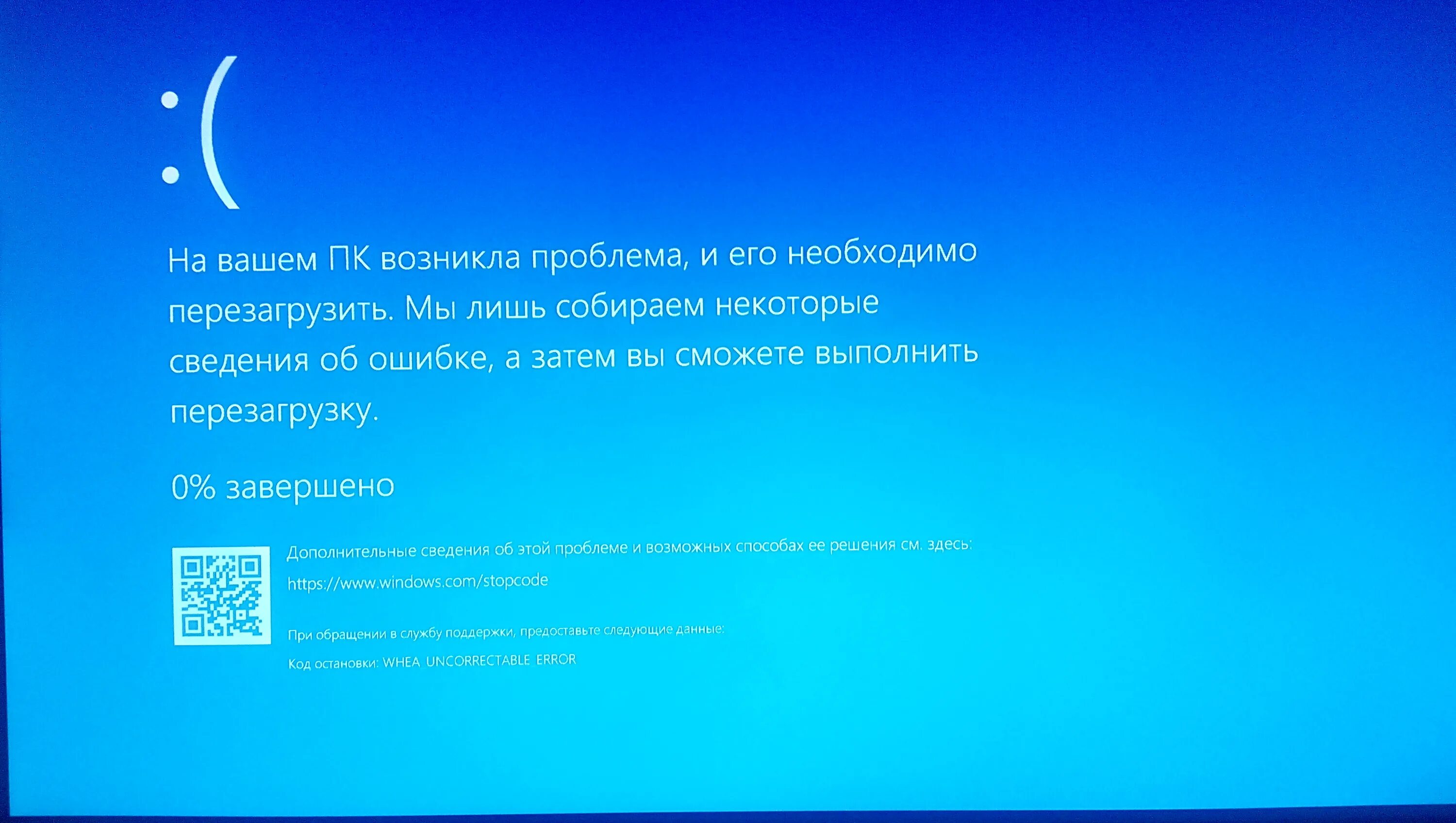 Извинить возникать. BSOD Windows 10 Whea. Синий экран виндовс 8.1. Икран смерти виндоус 10. Синий экран Video TDR failure.