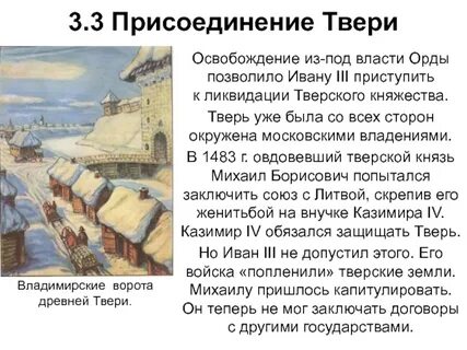 Князь присоединивший коломну