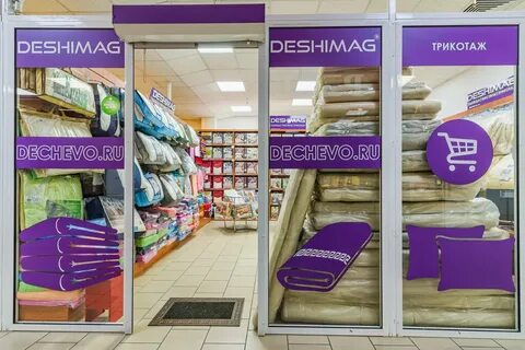 Адрес домашний магазин