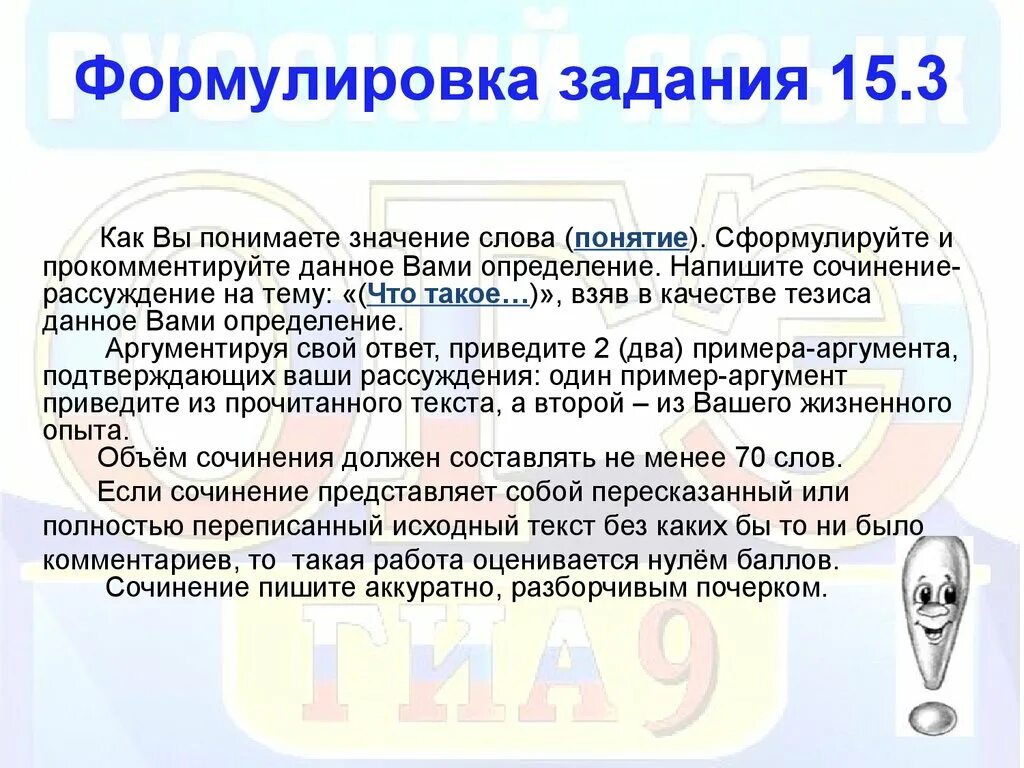 Как вы понимаете значение слова понимание. Личность это определение для сочинения. Как вы понимаете значение. Как вы понимаете значение слова личность.