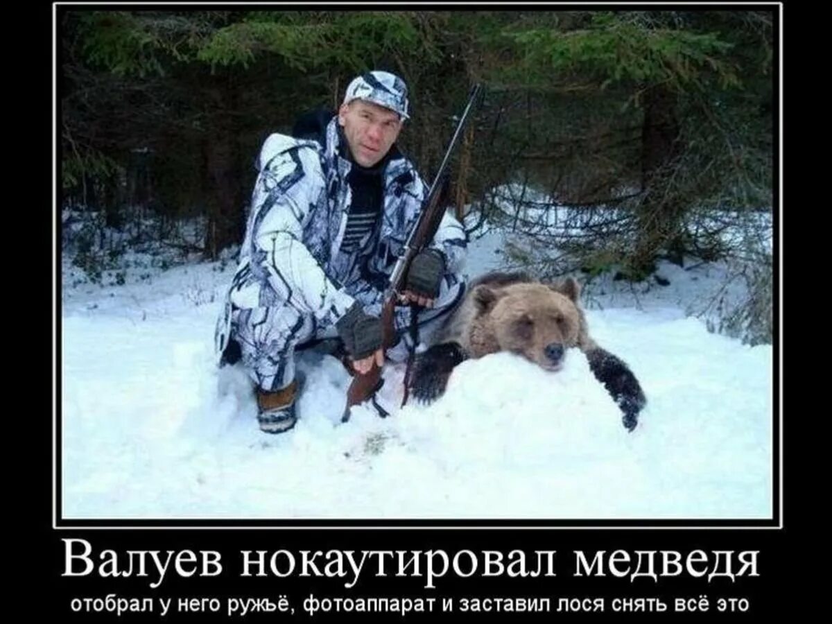 Смысл охоты