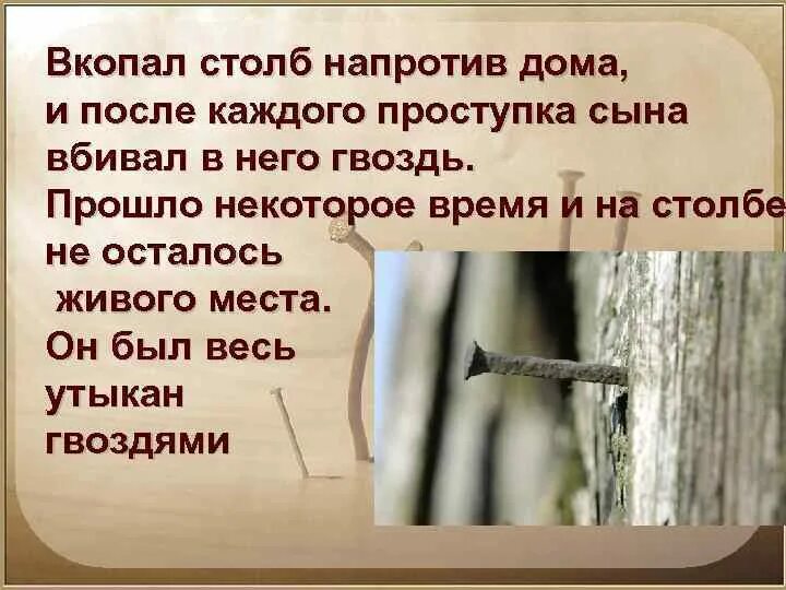 Как вкопанный значение