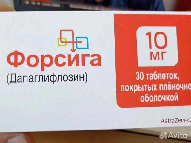 форсига в аптеках спб. лекарство от сахарного диабета форсига. форсига 5. форсига мнн. форсига аналоги.