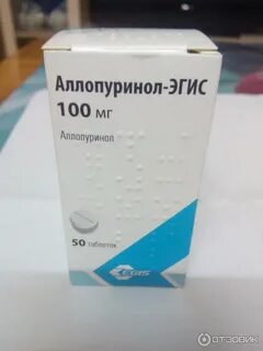 Препарат аллопуринол