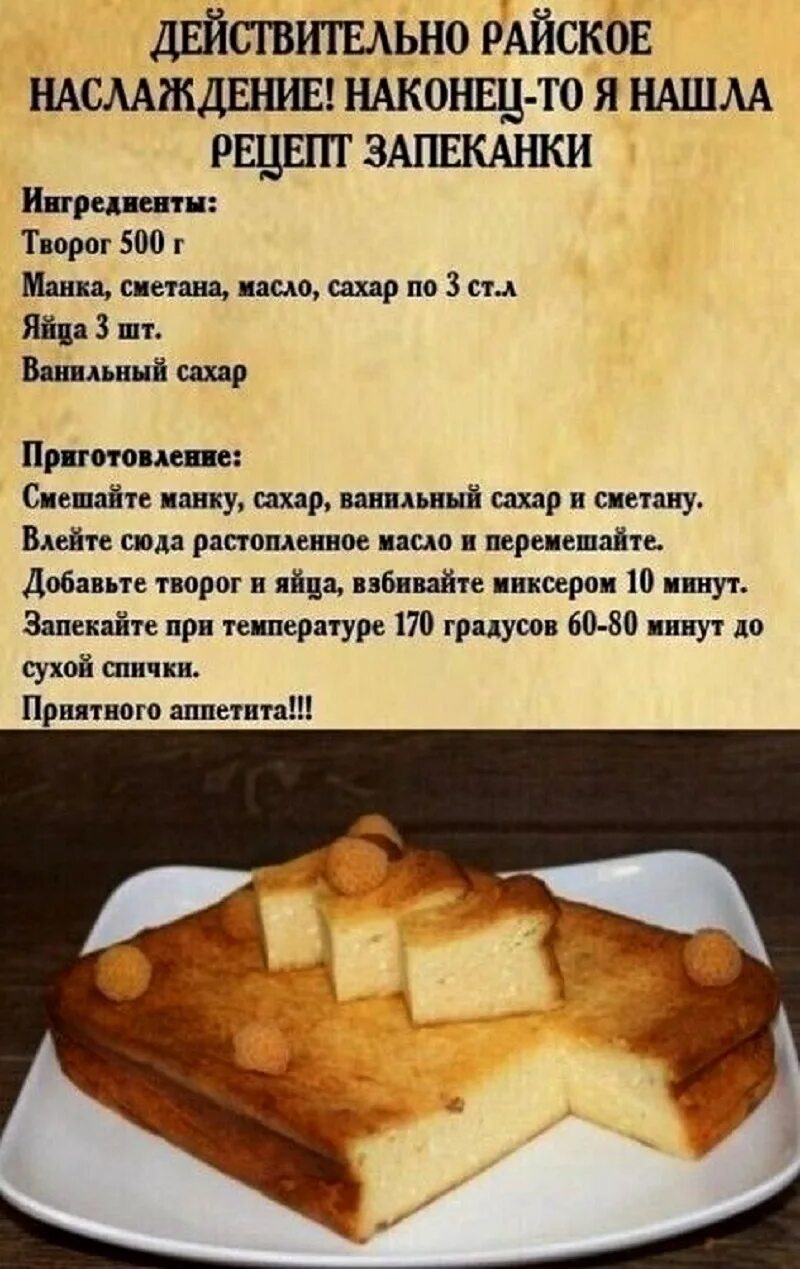 Творожная запеканка пошаговый рецепт фото. Запеканка творожная рецепт в духовке. рецепт запеканки с творогом. запеканка как в садике рецепт. творожная запеканка рецепт как в садике.