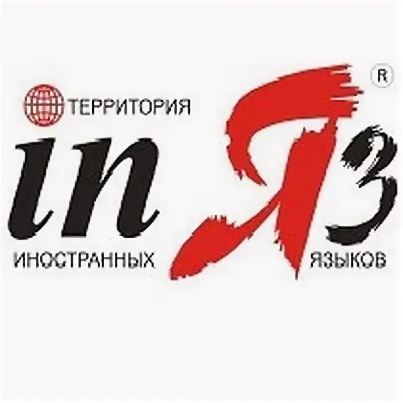 Школа иностранных языков. Иностранные языки. Современный английский язык. Урок английского языка. Курсы английского.