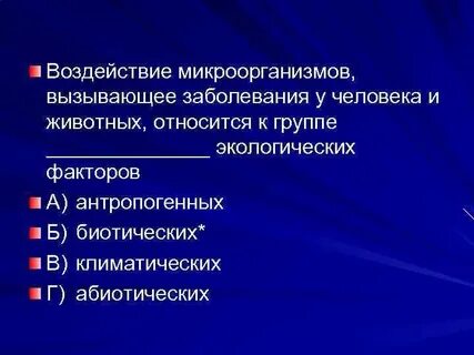 Бактерии вызывающие заболевания животных
