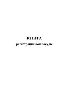Регистрация бой