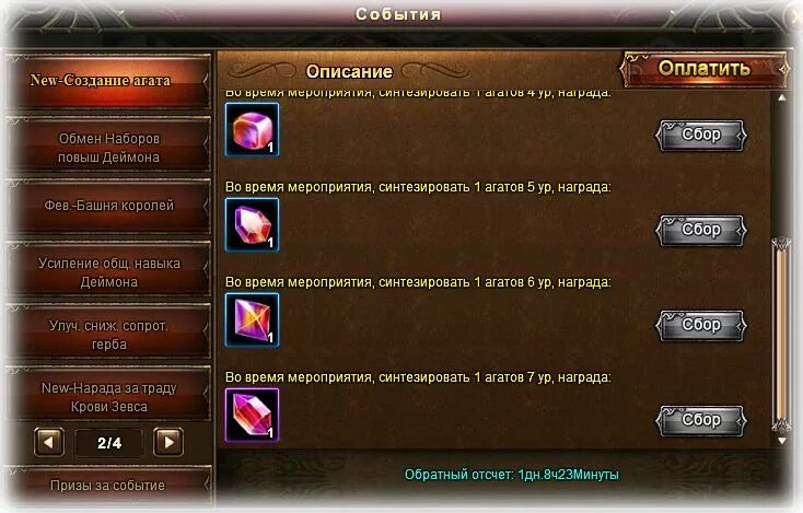 коды daemon slayer