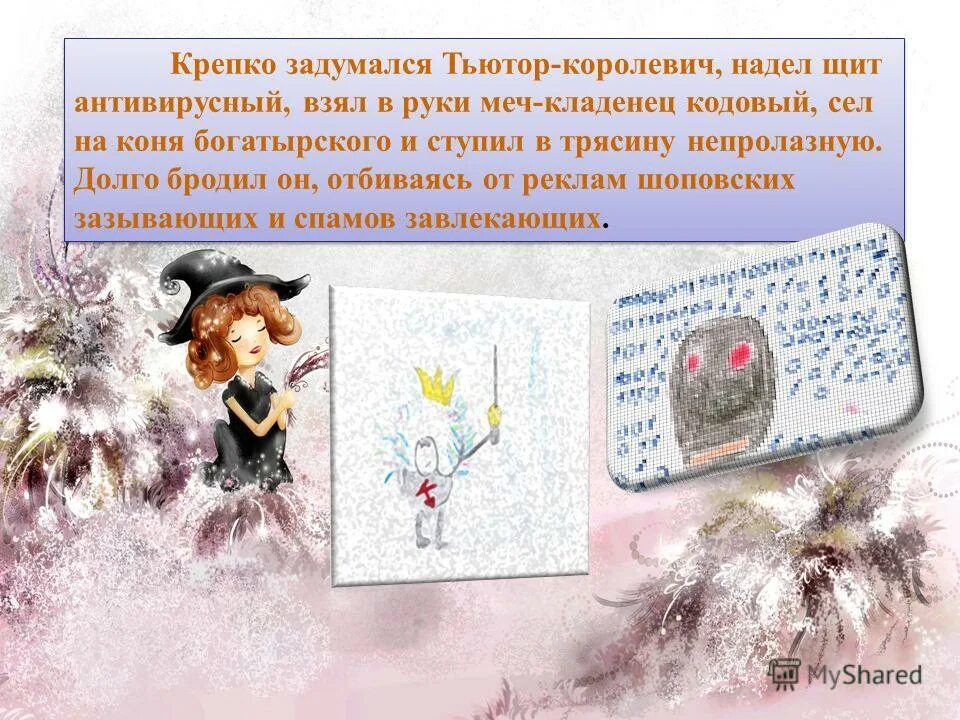 кот из шрека глаза. жил-был смайл-царевич-королевич презентация. спокойный кот. элтон джон приколы. алгоритм фейнмана.