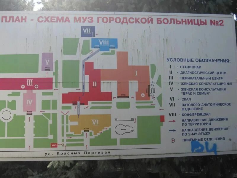 Жд больница краснодар. План детская краевая клиническая больница 1 краснодар. краевая клиническая больница 1 краснодар схема отделений. 2 краевая больница хабаровск схема. схема краевой клинической больницы краснодар.