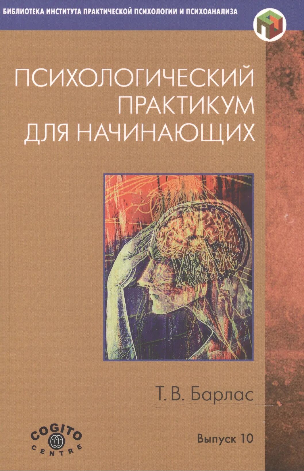 Книги о психологии человека для начинающих