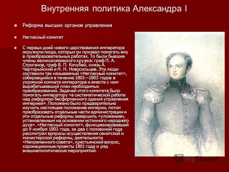 5 войн при александре 1. 5 войн при александре 1