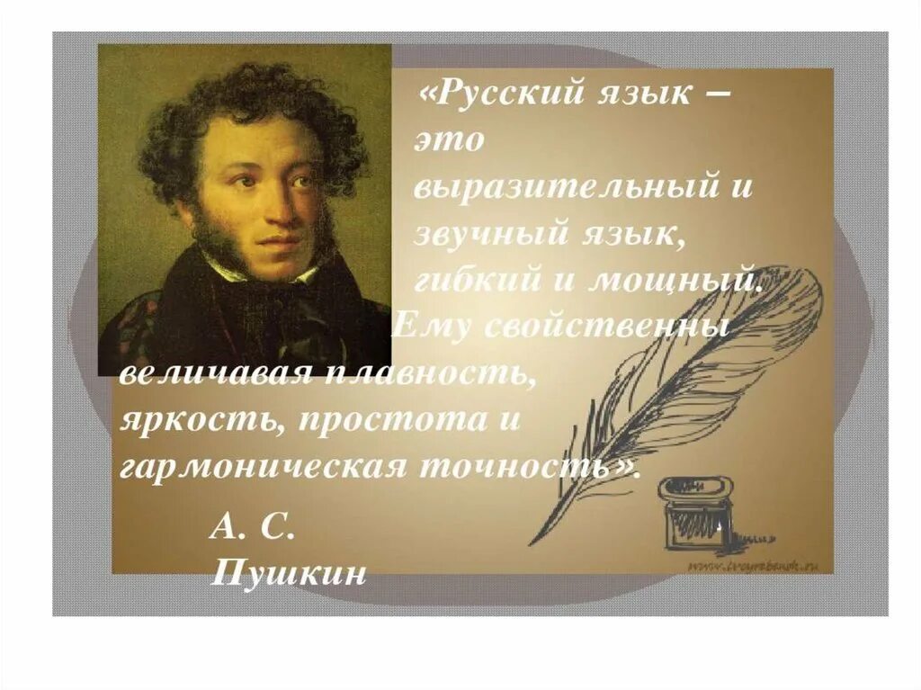 Связанный с александром пушкиным