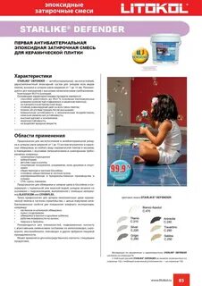 Пропорции затирки