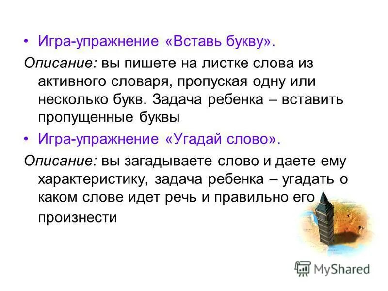 шифровка для дошкольников задания. задание по логике 2 класс по математике. расшифруй слово для детей 6-7 лет. задание шифровка для детей. скорочтение интересные задания.