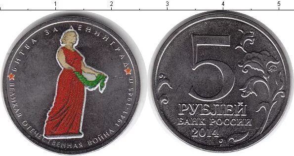5 рублей новгород 1997. Монеты СНГ. Монета с цветным гербом Парижа.