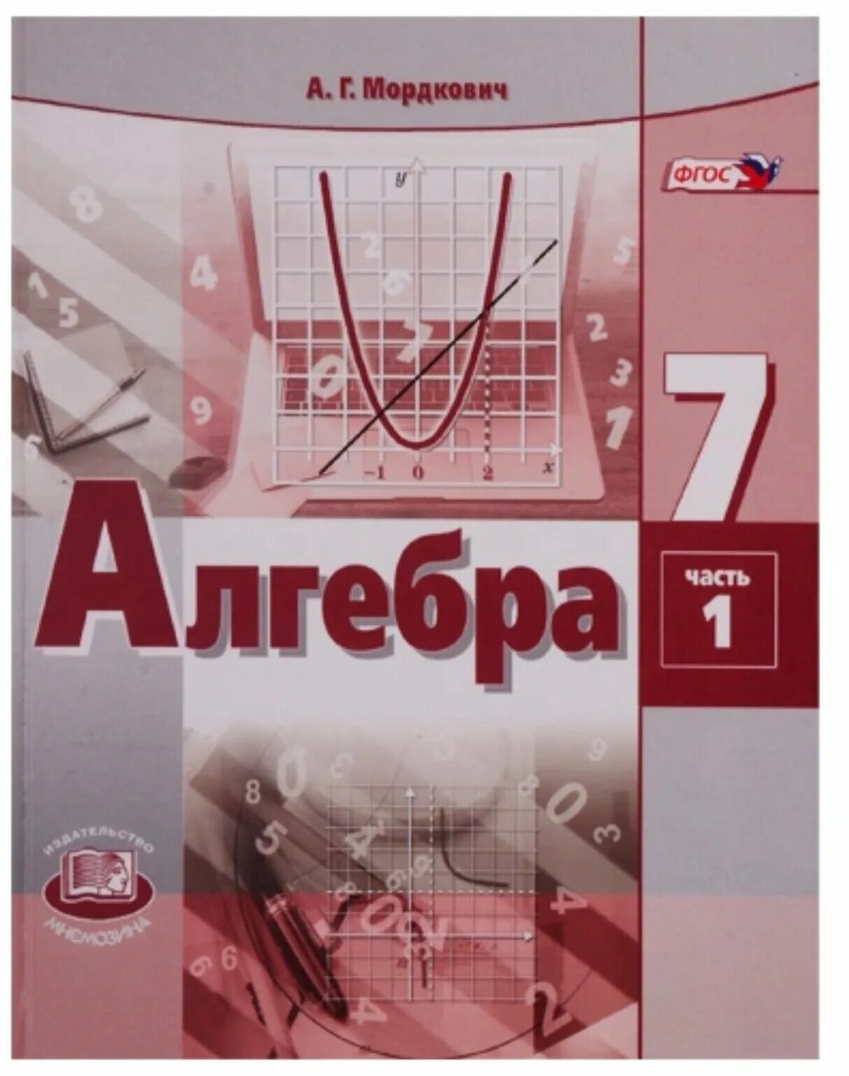 учебник по литературе 7 класс. , еремин е. информатика фгос босова издательство класс 7. семакин информатика 7. электронные учебники 7 класса фгос.