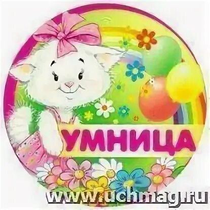 Умница первомайская