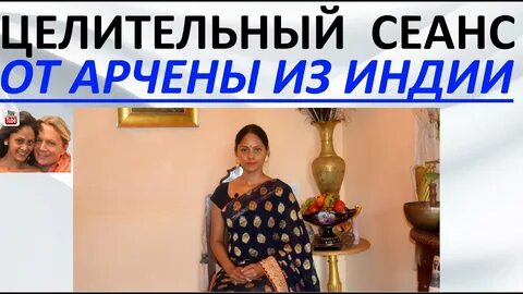 Предсказания арчены