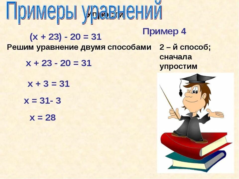 Вариант 3 решите уравнение 8 класс. Алгоритм решения рациональных уравнений 8 класс. Вариант 3 решите уравнение 8 класс. Квадратное уравнение. 1-х/(1+4х^2+2х)-х-3/(8х^3-1)=2/2х-1.