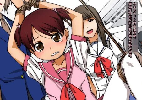 Otona No Youchien S Joshi Gakuen Higeki no Danshi Tokubetsu Waku Chinese WA 個 人 