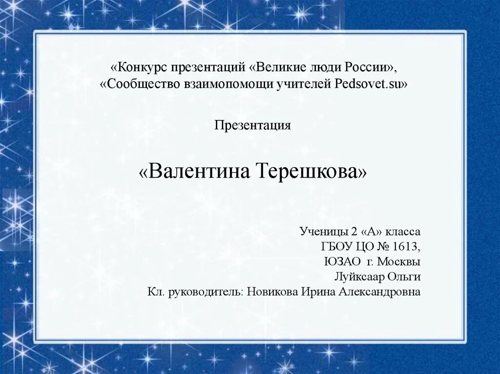 Урок литературы 2 в 10 классе