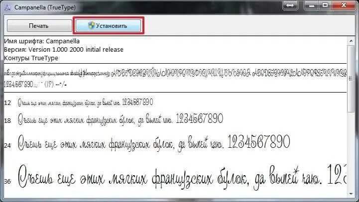 Шрифты виндовс 7. Файл шрифта. Программа просмотра шрифтов. Шрифт файла pdf.