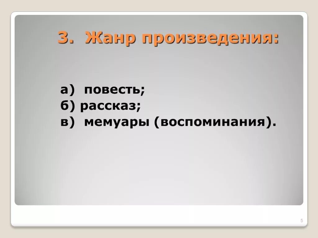 Жанр произведения искандера 13 подвиг геракла