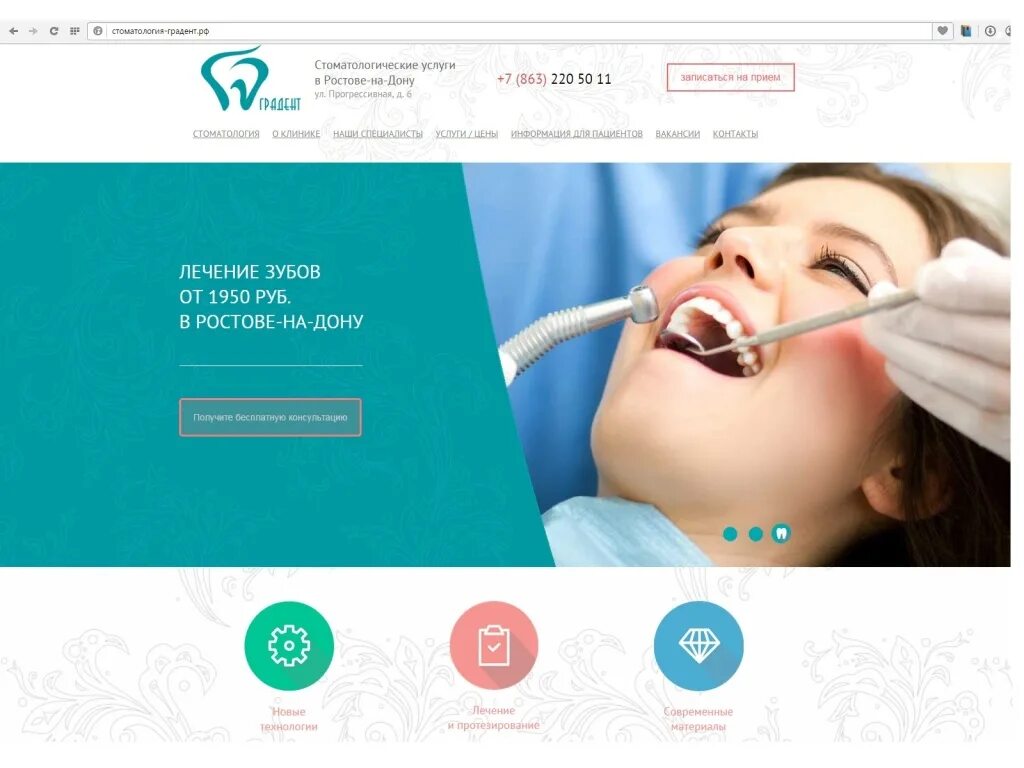 Родная клиника макеевка телефон горбачева 7. Клиника харизма ростов. Харизма стоматология ростов-на-дону. Тимур клиник. Харизма стоматология.