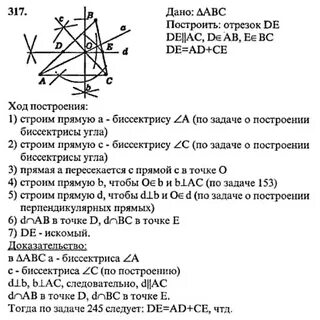 Задачи на построение 7 класс самостоятельная работа