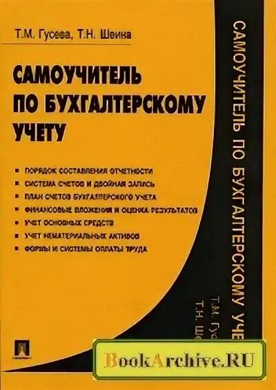 Гусева т м. Самоучитель по варгану. Самоучитель по финскому.