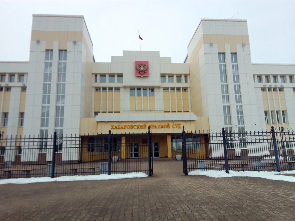 Суд Хабаровск. Краевой суд Хабаровского края. Хабаровский краевой суд Демидова. Приморский краевой суд. Солнечный суд хабаровского края