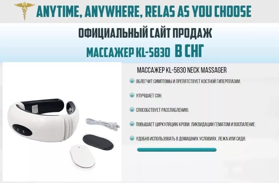 Инструкция по применению массажера для шеи. Neck Massager KL-5830. Массажер для шеи НХ-5830. KL-5830 массажер инструкция. Массажер для шеи инструкция.