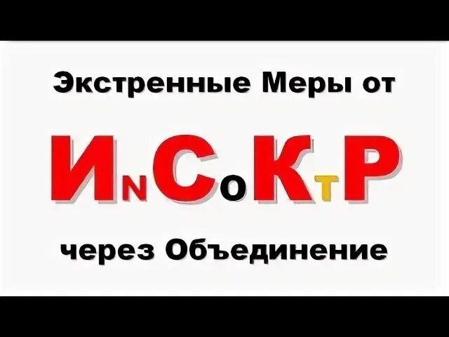 Срочно мера