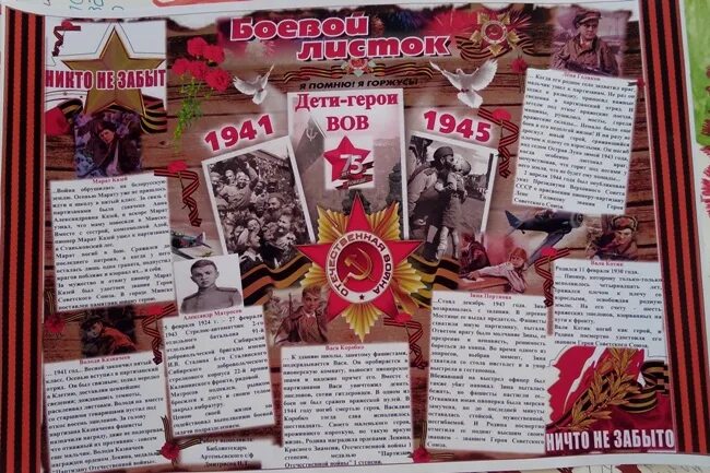 Правнуки победителей. Акция герои моей семьи. Герои истории конкурс. Боевой листок. Герои моей семьи.